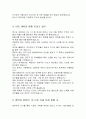 2003년 하반기 삼성그룹 최우수 자기소개서 선정 23가지 실예 5페이지