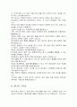 2003년 하반기 삼성그룹 최우수 자기소개서 선정 23가지 실예 6페이지