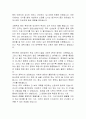 2003년 하반기 삼성그룹 최우수 자기소개서 선정 23가지 실예 7페이지