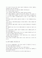 2003년 하반기 삼성그룹 최우수 자기소개서 선정 23가지 실예 10페이지