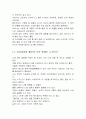 2003년 하반기 삼성그룹 최우수 자기소개서 선정 23가지 실예 13페이지
