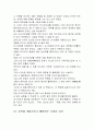 2003년 하반기 삼성그룹 최우수 자기소개서 선정 23가지 실예 14페이지