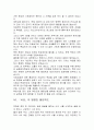 2003년 하반기 삼성그룹 최우수 자기소개서 선정 23가지 실예 20페이지
