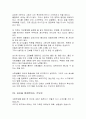 2003년 하반기 삼성그룹 최우수 자기소개서 선정 23가지 실예 25페이지