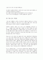 2003년 하반기 삼성그룹 최우수 자기소개서 선정 23가지 실예 27페이지