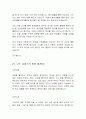 2003년 하반기 삼성그룹 최우수 자기소개서 선정 23가지 실예 28페이지