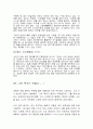 2003년 하반기 삼성그룹 최우수 자기소개서 선정 23가지 실예 31페이지
