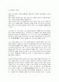 2003년 하반기 삼성그룹 최우수 자기소개서 선정 23가지 실예 32페이지