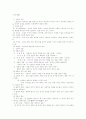 소설, 수필, 희곡에 대하여... 문학 비교 설명 1페이지