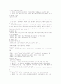 소설, 수필, 희곡에 대하여... 문학 비교 설명 2페이지