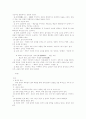 소설, 수필, 희곡에 대하여... 문학 비교 설명 4페이지
