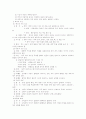 소설, 수필, 희곡에 대하여... 문학 비교 설명 5페이지
