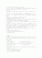 소설, 수필, 희곡에 대하여... 문학 비교 설명 7페이지