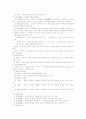 소설, 수필, 희곡에 대하여... 문학 비교 설명 8페이지