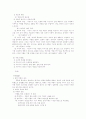 소설, 수필, 희곡에 대하여... 문학 비교 설명 9페이지