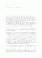 [경제] 중국의 시장개방 (WTO 가입) 이 우리나라에 미치는 영향과 대응방안 1페이지