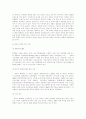[경제] 중국의 시장개방 (WTO 가입) 이 우리나라에 미치는 영향과 대응방안 2페이지