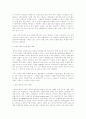 [경제] 중국의 시장개방 (WTO 가입) 이 우리나라에 미치는 영향과 대응방안 9페이지