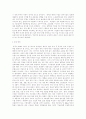 [경제] 중국의 시장개방 (WTO 가입) 이 우리나라에 미치는 영향과 대응방안 10페이지