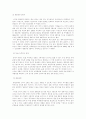 [중국의 대외정책론] 후진타오의 대외 정책 - 중국 후진타오 - 4페이지