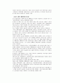 [국제경영] 폭스바겐의 중국진출   - 폭스바겐 중국 합작투자 중국시장 - 9페이지