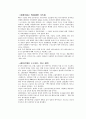 [국제경영] 폭스바겐의 중국진출   - 폭스바겐 중국 합작투자 중국시장 - 10페이지