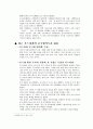 [국제경영] 폭스바겐의 중국진출   - 폭스바겐 중국 합작투자 중국시장 - 11페이지
