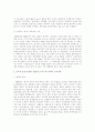 [사회변동] 중국의 사회변동에 관하여..   중국 중국시장 4페이지