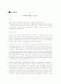 [정치] 퍼펙트 역대정권의 엘리트충원  * 정부 엘리트 4페이지