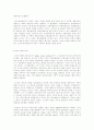 [정치] 퍼펙트 역대정권의 엘리트충원  * 정부 엘리트 5페이지