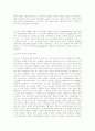 [정치] 퍼펙트 역대정권의 엘리트충원  * 정부 엘리트 6페이지