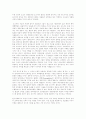 [정치] 퍼펙트 역대정권의 엘리트충원  * 정부 엘리트 7페이지