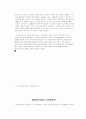 [정치] 퍼펙트 역대정권의 엘리트충원  * 정부 엘리트 37페이지