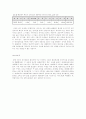 [정치] 퍼펙트 역대정권의 엘리트충원  * 정부 엘리트 40페이지