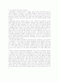 [정치] 퍼펙트 역대정권의 엘리트충원  * 정부 엘리트 43페이지