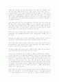[정치] 퍼펙트 역대정권의 엘리트충원  * 정부 엘리트 45페이지