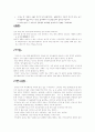 몰리에르의 작품 1페이지