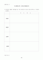 인터넷(PC통신) 중독자를 위한 집단치료 프로그램 18페이지