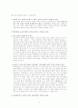 일본의 역사왜곡과 한반도에 관하여..... - 일본 교과서 역사왜곡 - 4페이지