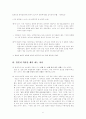 일본의 역사왜곡과 한반도에 관하여..... - 일본 교과서 역사왜곡 - 6페이지