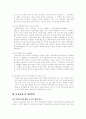 일본의 역사왜곡과 한반도에 관하여..... - 일본 교과서 역사왜곡 - 7페이지