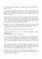 [동양문화사] 일본 역사 교과서 왜곡으로 본 민족 특성과 우리의 대응 4페이지