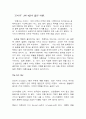 [ 일본 여행기 ] 일본여행을 다녀와 느낀 점과 정보들..... 1페이지