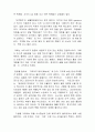 [ 일본 여행기 ] 일본여행을 다녀와 느낀 점과 정보들..... 4페이지
