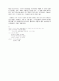 [ 일본 여행기 ] 일본여행을 다녀와 느낀 점과 정보들..... 6페이지