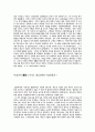 [ 일본역사 ] 일본 역사 개관 2페이지