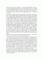 [ 일본역사 ] 일본 역사 개관 4페이지