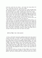 [ 일본역사 ] 일본 역사 개관 6페이지