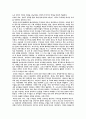 [ 일본역사 ] 일본 역사 개관 7페이지