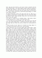 [ 일본역사 ] 일본 역사 개관 8페이지